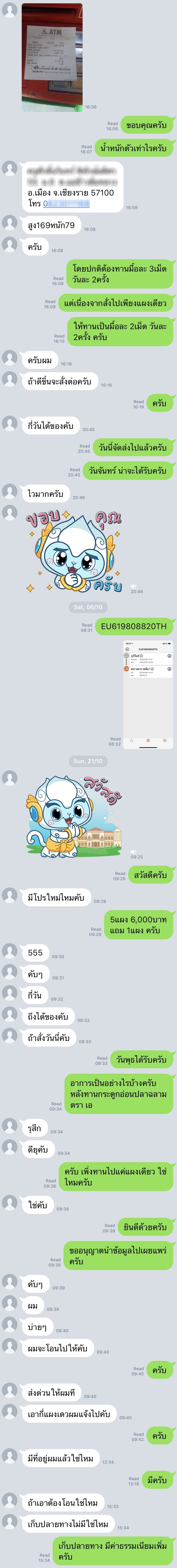 เข่าเสื่อม ปวดเข่า เสียงเข่าดัง